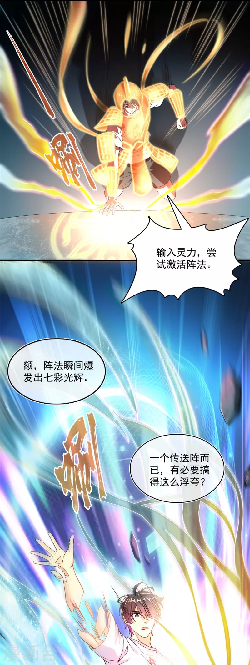第505话 黑龙世界8