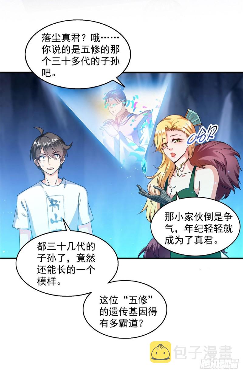 第304话 九修凤凰刀24