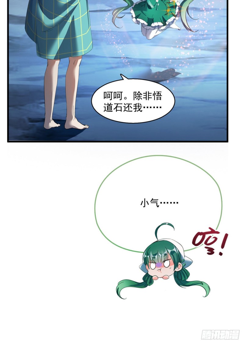 第338话 天涯子牌竹蜻蜓！15