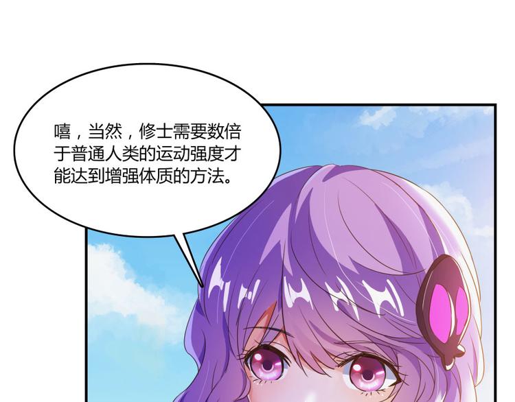 第29话 觉悟103