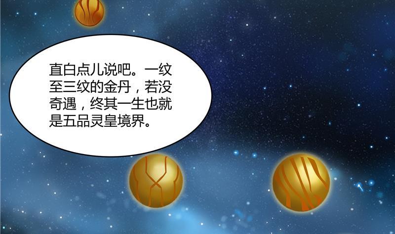 第69话 出关在即白真君125