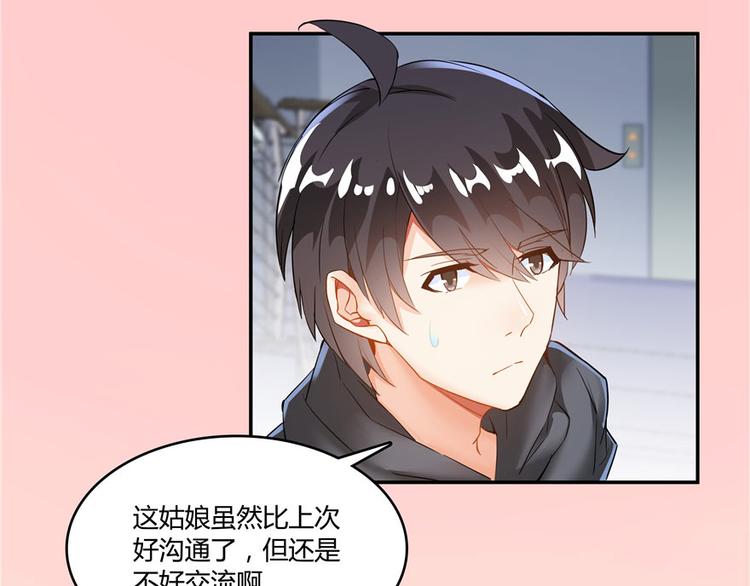 第44话 很逗的烂好人21