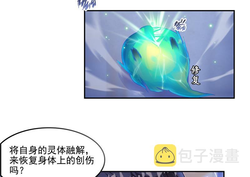 第85话 灵鬼变异22