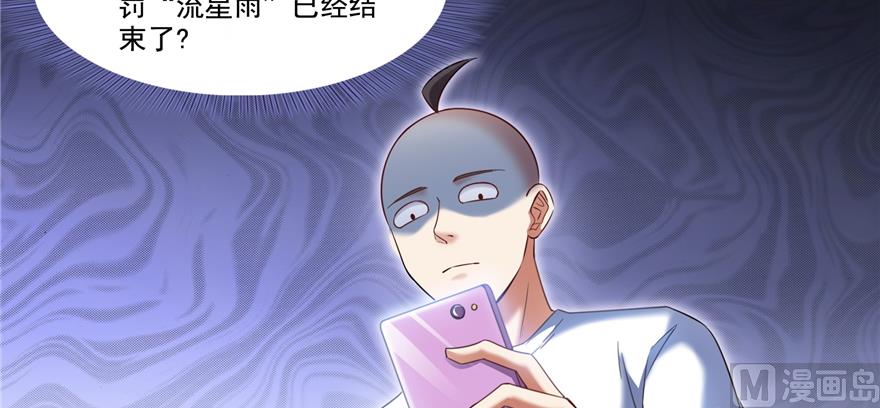 第244话 宋前辈表情包88