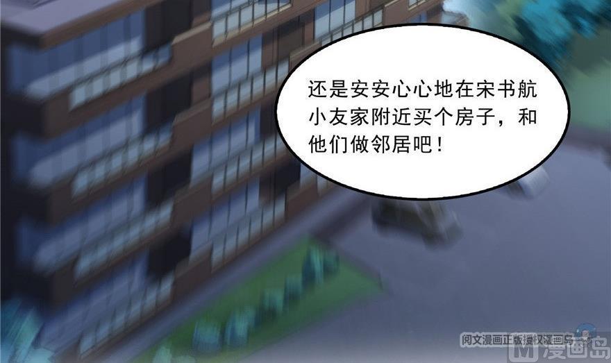 第164话 要付报酬呢，葱娘！78