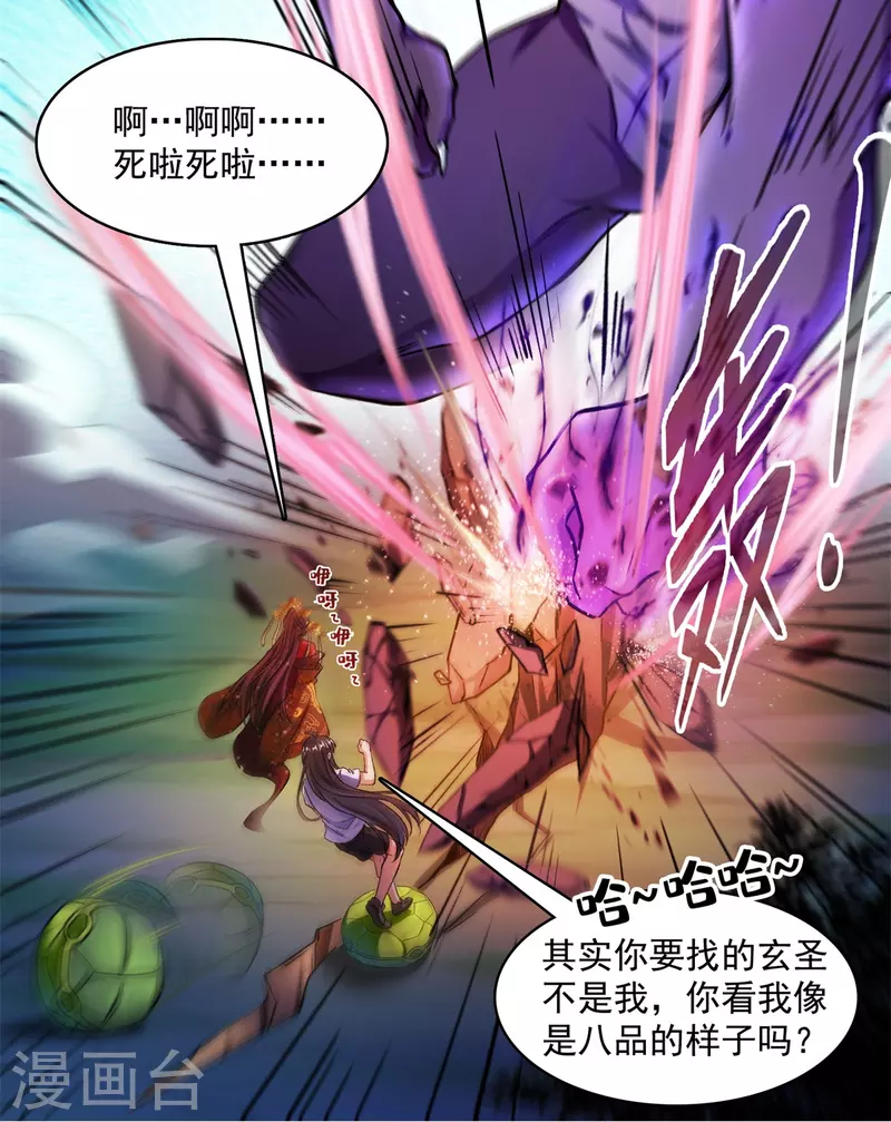第415话 整个碧水阁的人现在都是我的小号！4