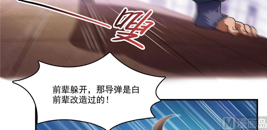 第237话 分战利品！38
