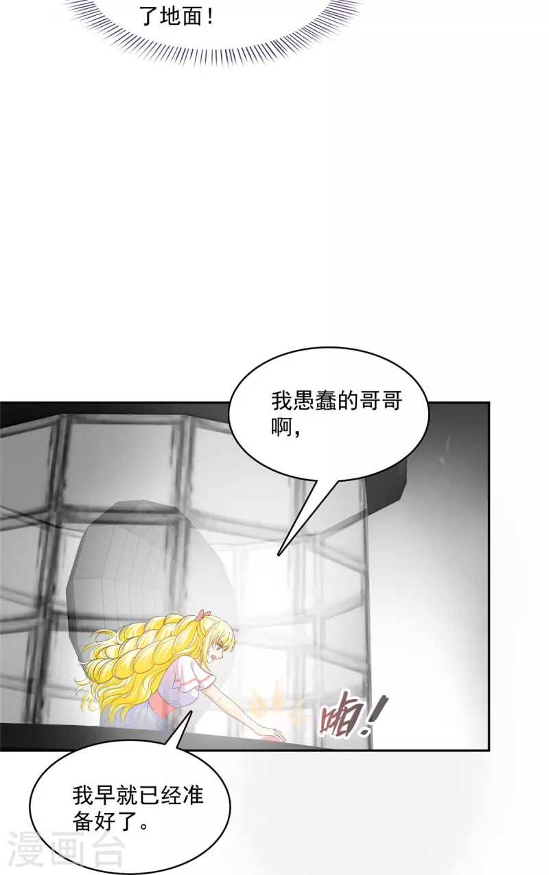 第484话 圣城陷落之後20