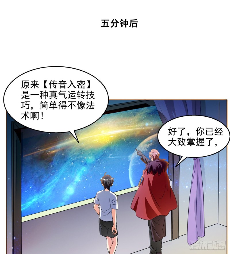 300 四修前辈，不要乱来啊！56