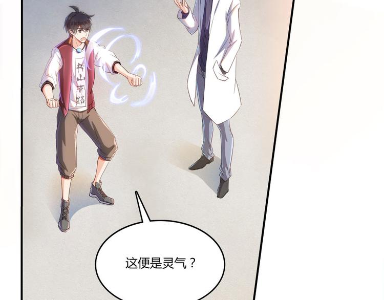 第25话 以冥想照见己身51