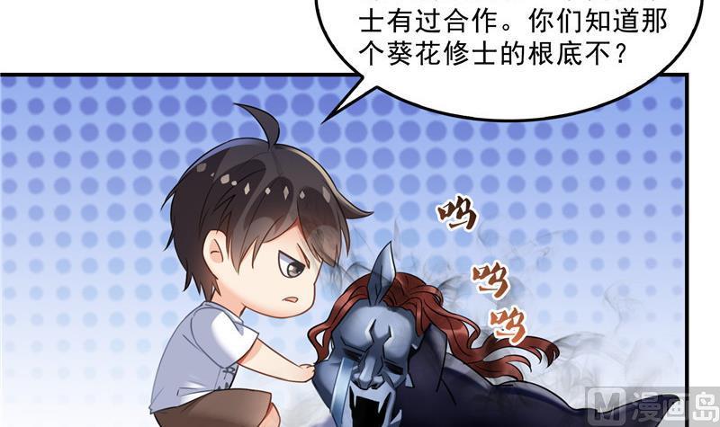 第111话 我今天运气不错呀？14