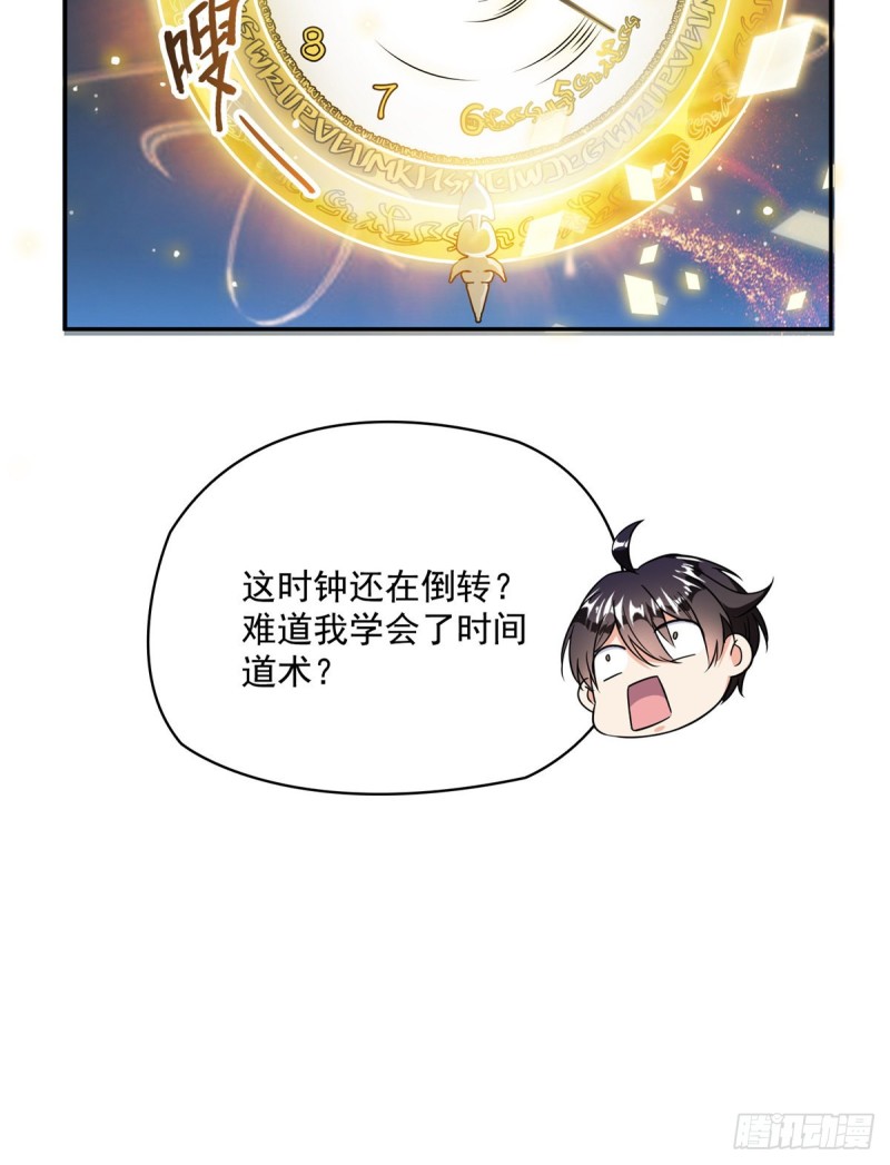 第312话 八八八八八个声音55