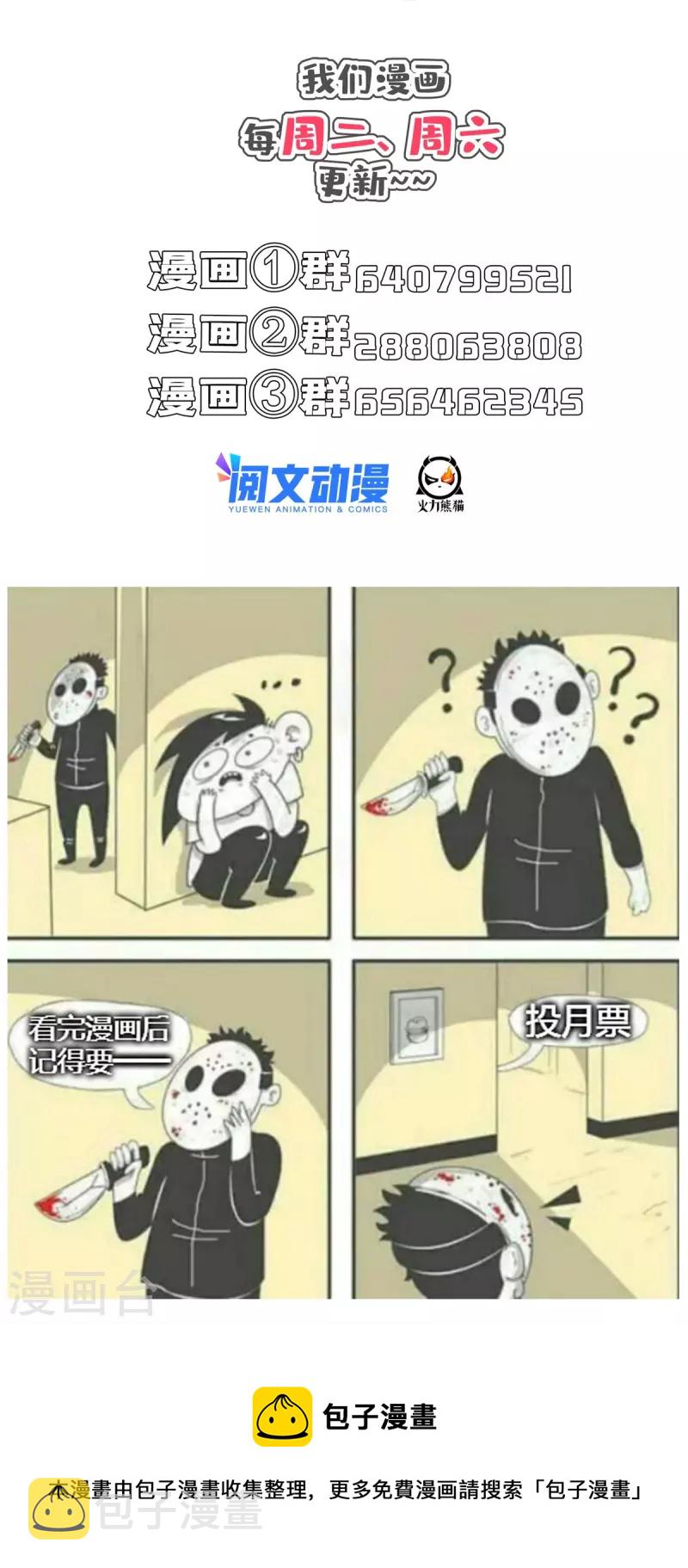 第475话 功德网络世界39