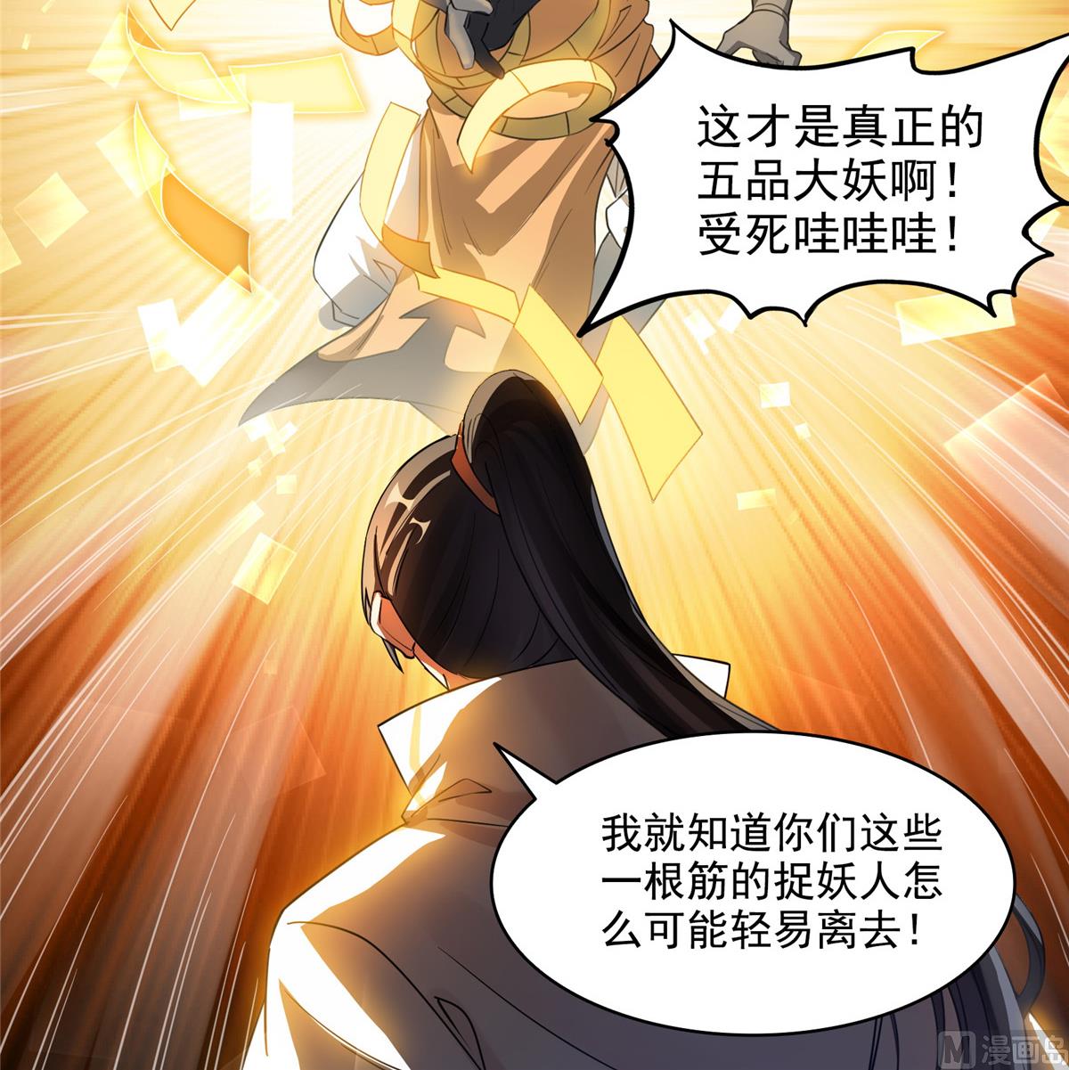 第283话 猛虎落地投降式31