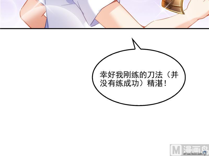 第88话 焚天一刀84