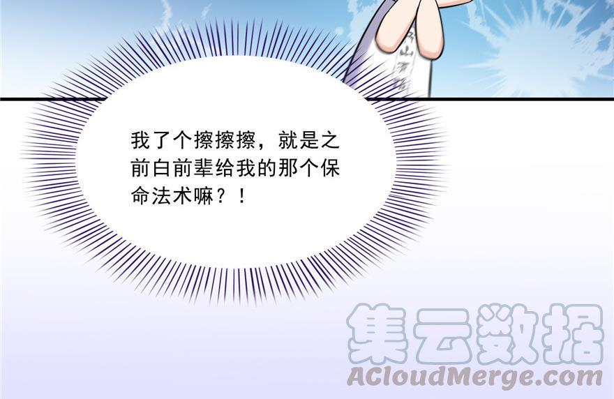 第160话 双马尾的白前辈！27