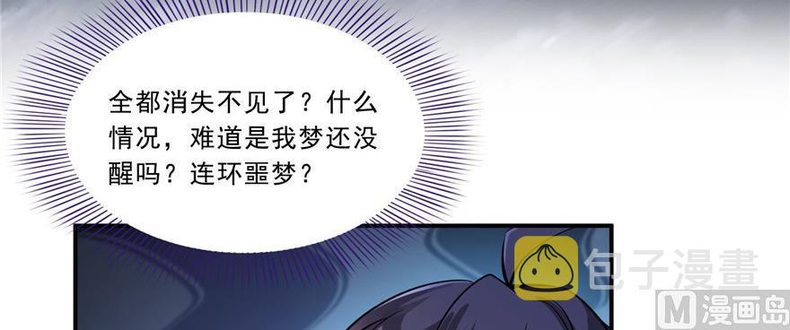 第172话 请问有人会开飞机吗65