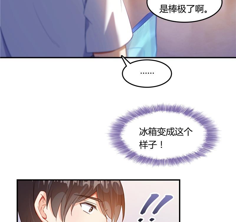 第79话 寒气仙箱？67