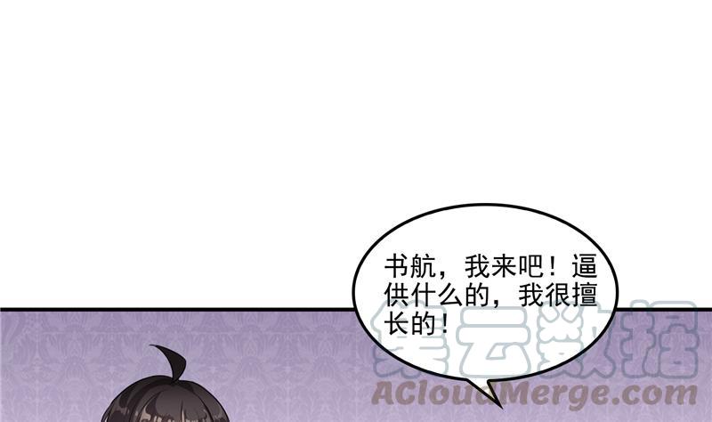 第94话 还是太慢了！12