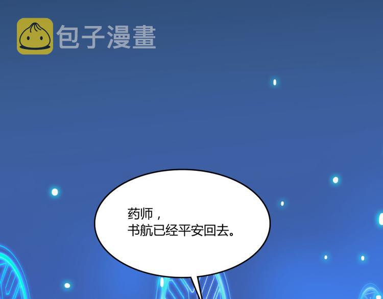 第31话 我的觉悟，做给你看！107