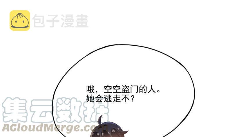 第93话 将她给绑起来？21