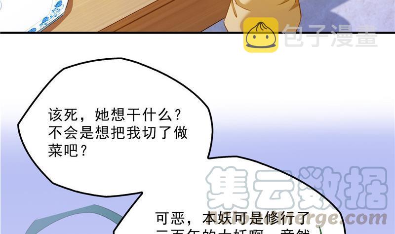 第151话 罢了罢了，切就切吧64