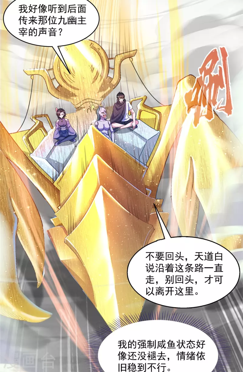 第490话 养刀术14