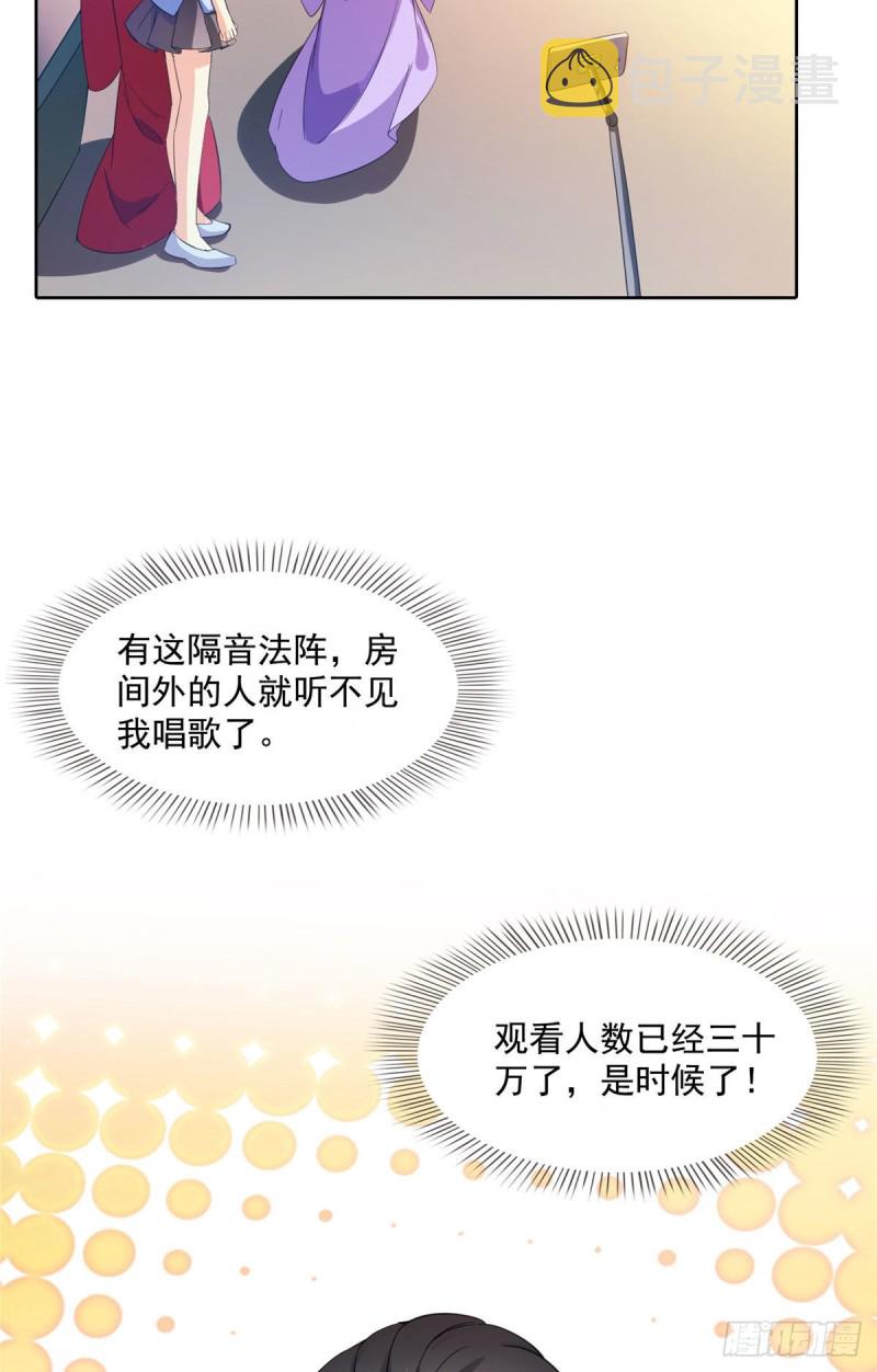 第339话 造化法王要开直播31