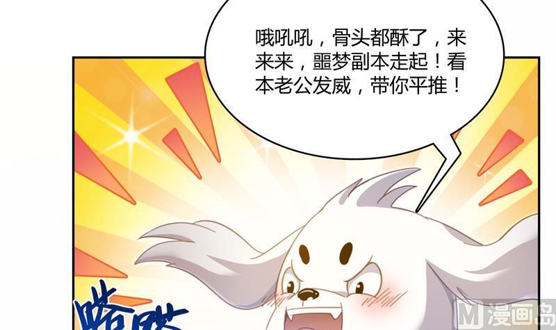 第74话 让人心跳的无名仙君5