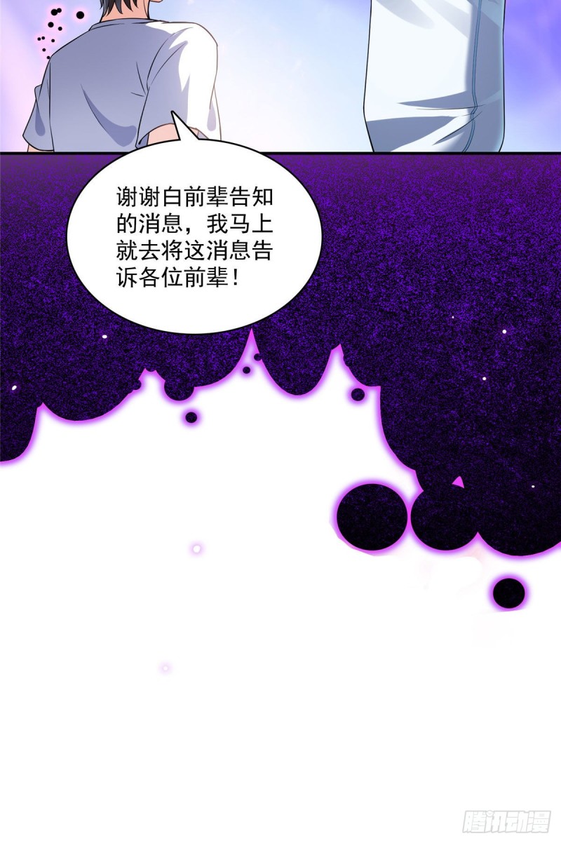 第356话百分百觉醒特殊能力！19