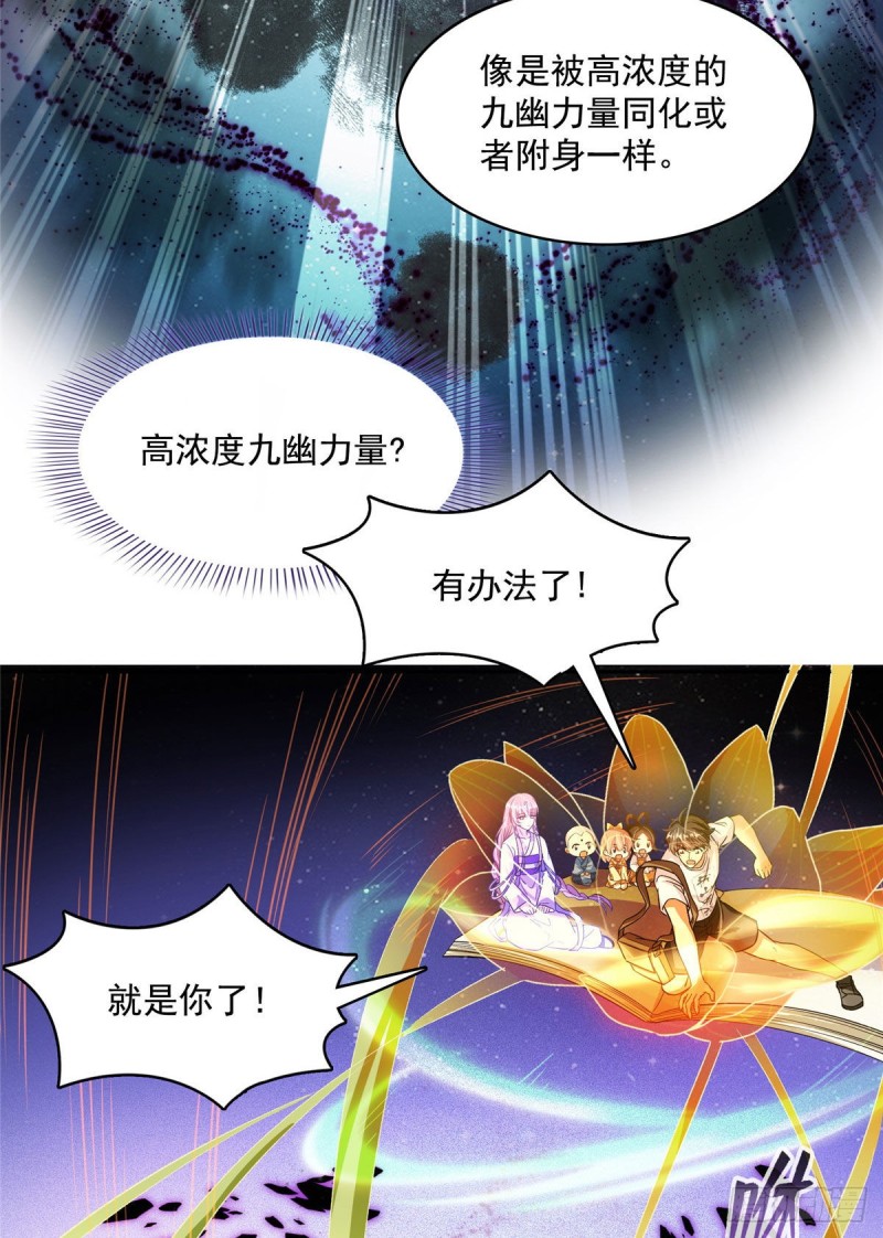 第372话 新世纪灵泉催生机54