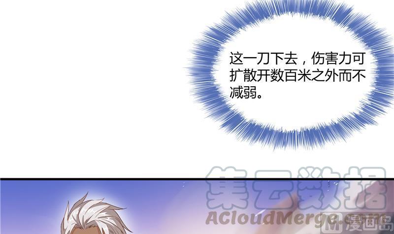 第68话 苏氏阿七VS公子海32