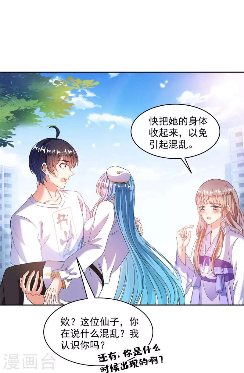 第492话 总是无法记住她12
