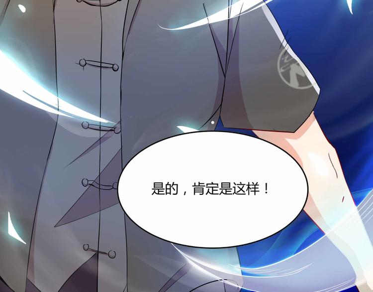 第02话 且待本尊算上一卦126