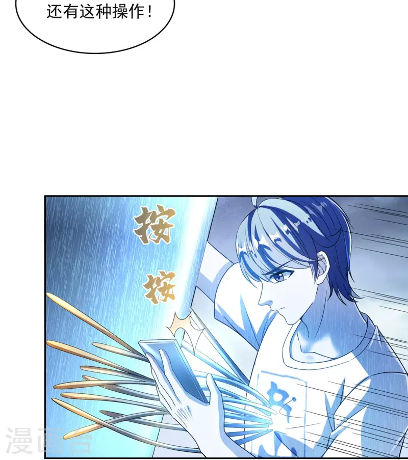 第498话 霸霸号是什麽鬼？27