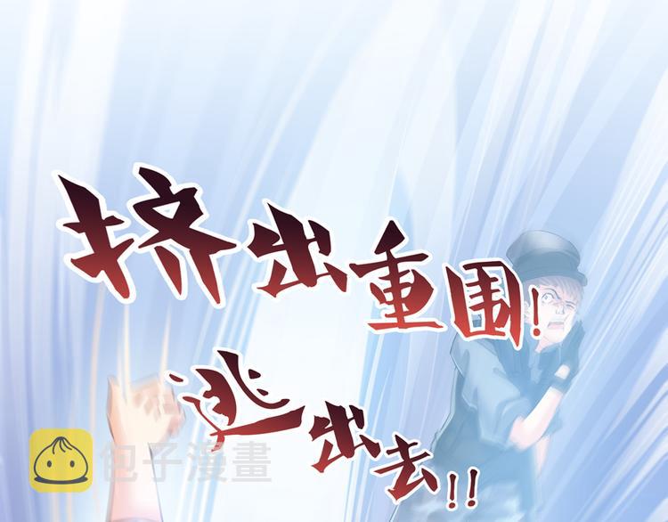 第52话 临时工版驭剑术38