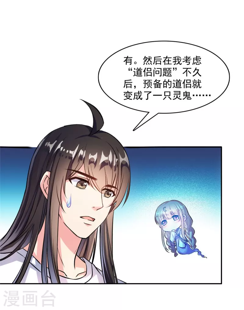 第397话 我只是一个半成品四品修士？17