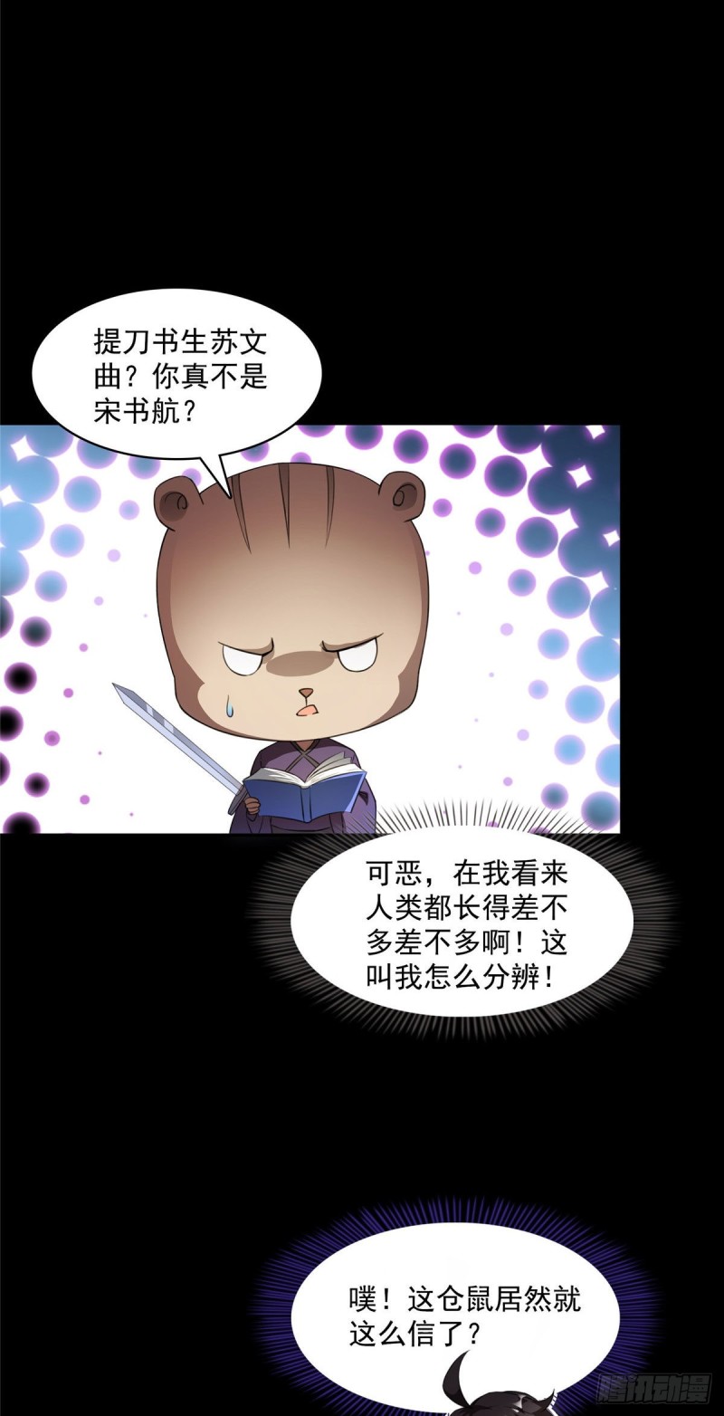 第361话 您要的神兵已充值！7