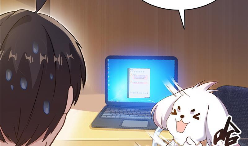 第71话 大狗：借你账号一用！55