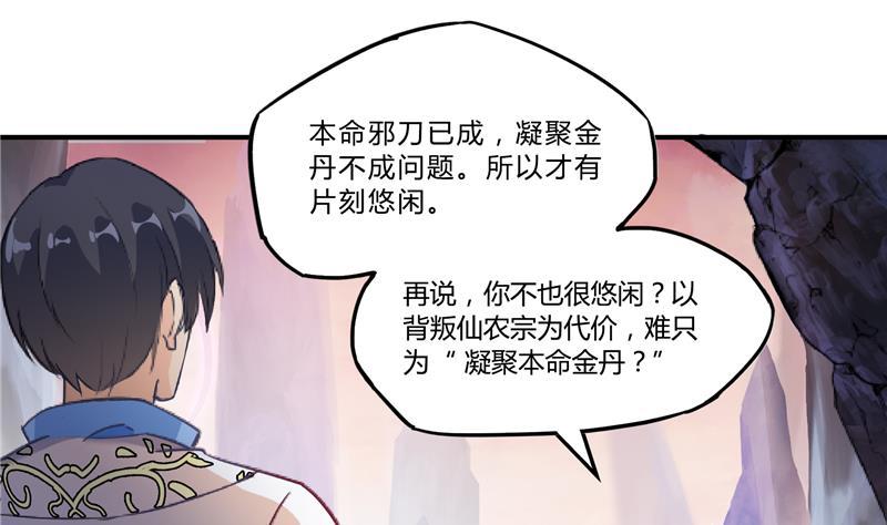 第80话 无法拒绝42