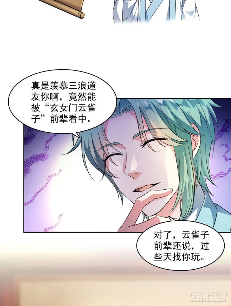 350 三浪前辈要火化！54