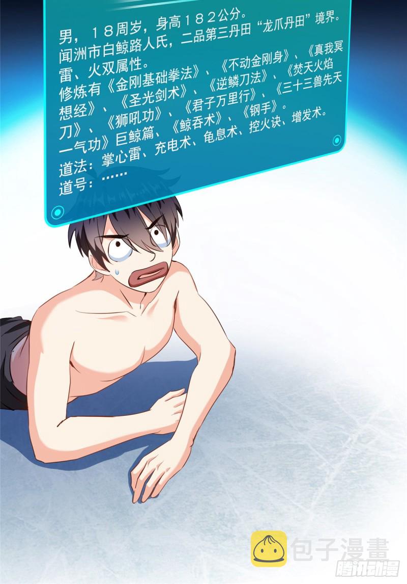 第320话 监定下自己？35