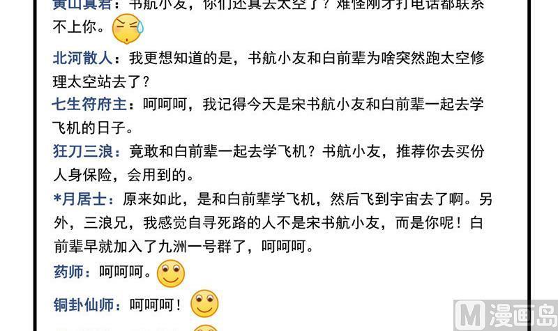 第134话 小李教员呢？23