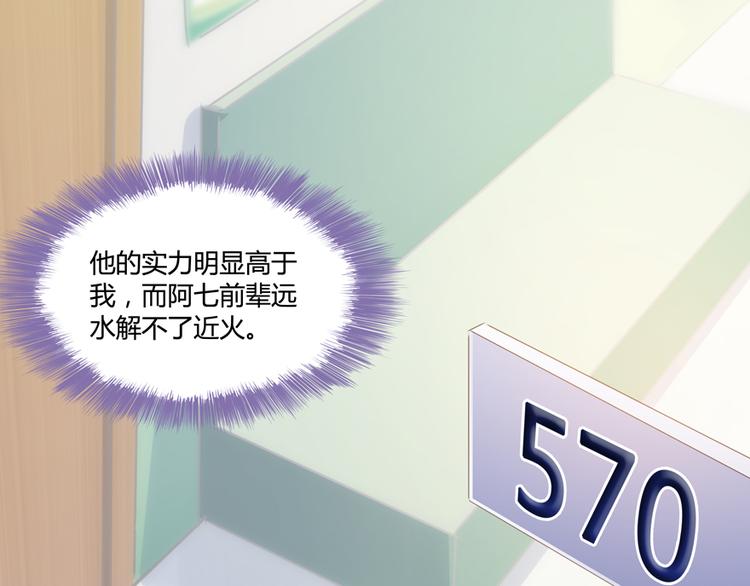 第54话 七煌妙果和仙农宗！105