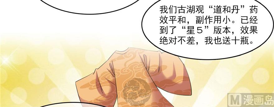 第233话 海胆战士二十年义务教育56