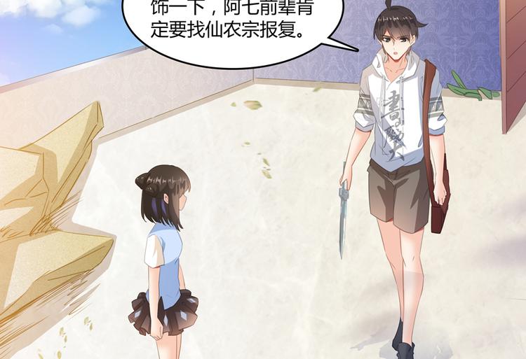 第59话 秘法血神刀9