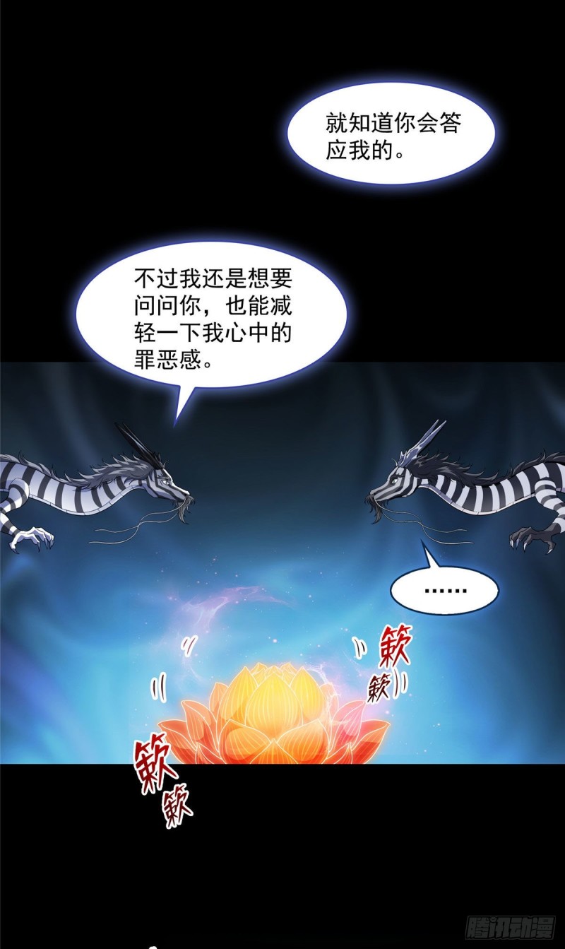 第364话 白，你阴我！9