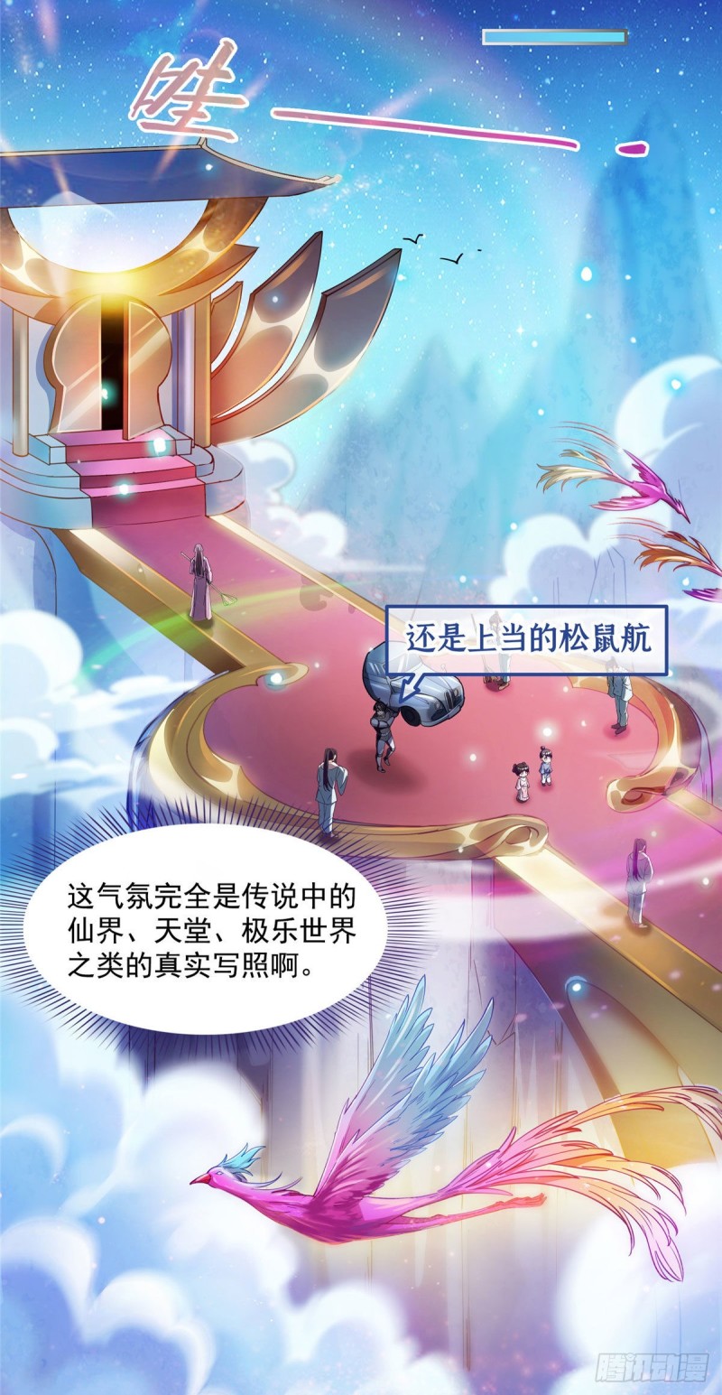 第309话 又认错？宋木头？26