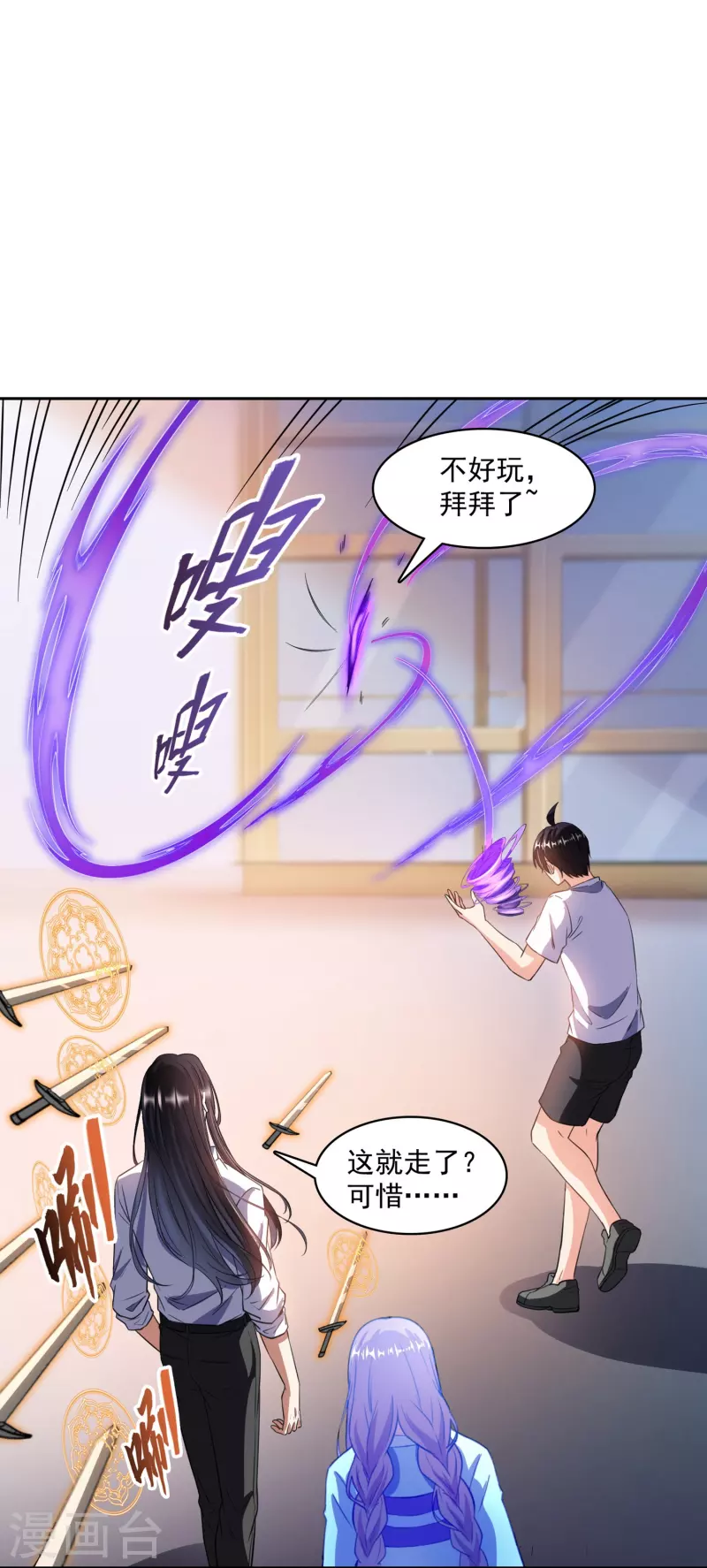 第391话 我的金大腿，都没啦！14