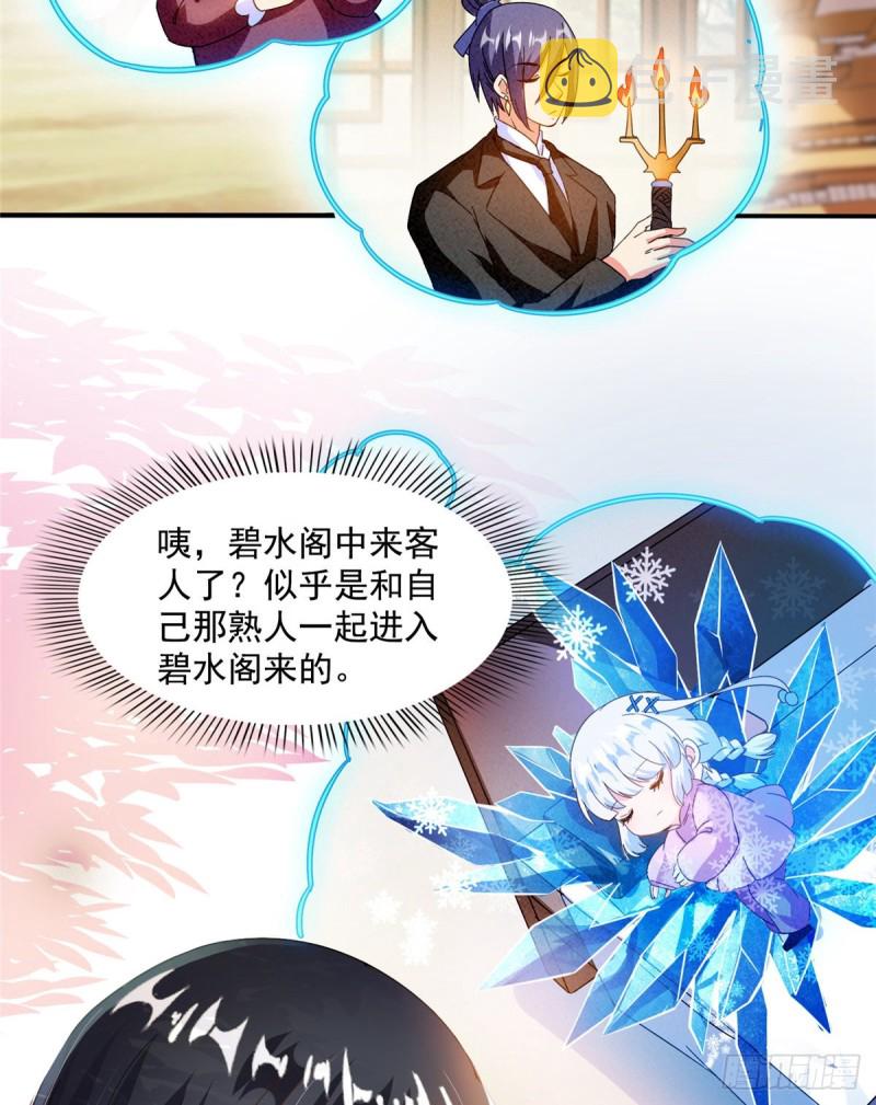 第310话 时光城61